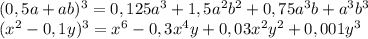 (0,5a+ab)^3=0,125a^3+1,5a^2b^2+0,75a^3b+a^3b^3\\(x^2-0,1y)^3=x^6-0,3x^4y+0,03x^2y^2+0,001y^3