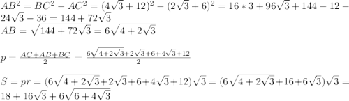 AB^2=BC^2-AC^2=(4\sqrt{3}+12)^2-(2 \sqrt{3} +6)^2=16*3+96 \sqrt{3} +144-12-24 \sqrt{3} -36=144+72 \sqrt{3} \\ AB= \sqrt{144+72 \sqrt{3} } =6 \sqrt{4+2 \sqrt{3} } \\\\&#10;p= \frac{AC+AB+BC}{2} = \frac{6 \sqrt{4+2 \sqrt{3} }+2 \sqrt{3} +6+4 \sqrt{3}+12 }{2} \\\\&#10;S=pr=(6 \sqrt{4+2 \sqrt{3} }+2 \sqrt{3} +6+4 \sqrt{3}+12 ) \sqrt{3} =(6 \sqrt{4+2 \sqrt{3} }+16+6 \sqrt{3} ) \sqrt{3} =18+16 \sqrt{3} +6 \sqrt{6+4 \sqrt{3} }