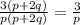 \frac{3(p+2q)}{p(p+2q)} = \frac{3}{p}