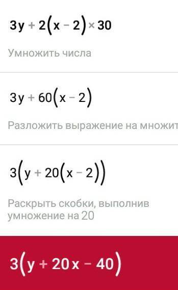 3y+2(x-2)=30пусть x-скорость лодки,y-скорость течения. ​