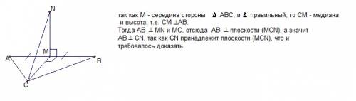 Из середины м стороны ав правильного треугольника авс проведено к площади треугольника перпендикуляр