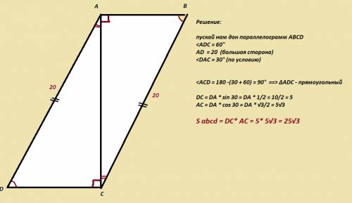 Острый угол параллелограмма равен 60 градусов меньшая диагональ наклонена к большей стороне под угло