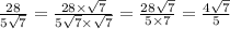 \frac{28}{5 \sqrt{7} } = \frac{28 \times \sqrt{7} }{5 \sqrt{7} \times \sqrt{7} } = \frac{28 \sqrt{7} }{5 \times 7} = \frac{4 \sqrt{7} }{5}