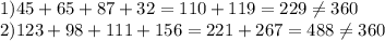 1) 45+65+87+32=110+119=229\neq 360\\2) 123+98+111+156=221+267=488\neq 360