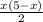 \frac{x(5-x)}{2}