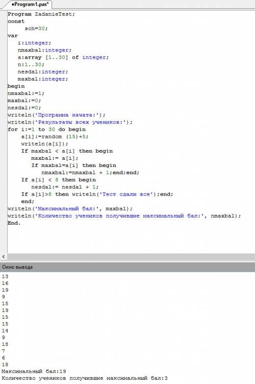 Для pascal abc: в группе 30 учеников. за выполненный тест они могут получить от 5 до 15 (сгенерить с