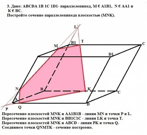 1. начертите изображение тетраэдра abcd, выберите произвольно точки м € ав, n € ad. постройте линии