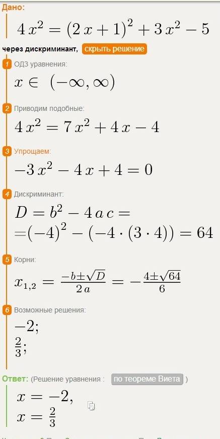 Решите уравнение 1. 1. х³-49х=02. 4х²=(2х+1)²+3х²-5