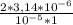 \frac{2*3,14*10^{-6} }{10^{-5}*1}