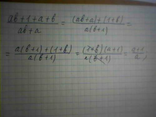 Разложите на множители числитель и знаменатель дроби и сократите её: ab+1+a+b/ab+a / - дробная черта