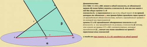 Точка а луча ав лежит в плоскости α. через точки в и с этого луча (с лежит между а и в) проведены па