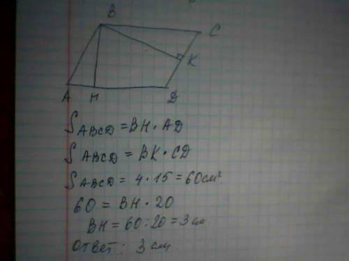 Сторони паралелограма дорівнюють15 смі20 см, а відстань між меншими сторонами дорівнює4 см. знайдіть
