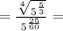 =\frac{\sqrt[4]{5^{\frac{5}{3}}}}{5^{\frac{25}{60}}}}=