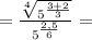 =\frac{\sqrt[4]{5^{\frac{3+2}{3}}}}{5^{\frac{2,5}{6}}}}=