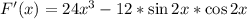 F'(x)=24x^3-12*\sin 2x*\cos 2x