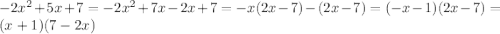 -2x^2+5x+7=-2x^2+7x-2x+7=-x(2x-7)-(2x-7)=(-x-1)(2x-7)=(x+1)(7-2x)