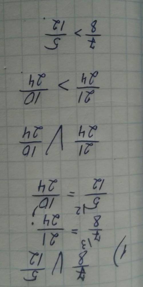 Сравните 7/8 и 5/12. вычислите 5/6×(3/4 - 1/12) в корзине было 22 сливы . для компота взяли 5/11 все