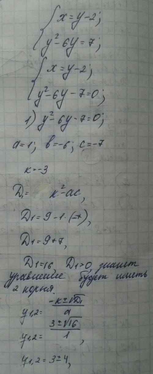 Короче завтра экзамен, а я не знаю как решать, энд ай нид е хелпподробно, ответ: (-3; -1); (5; 7)​