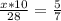 \frac{x*10}{28} = \frac{5}{7}