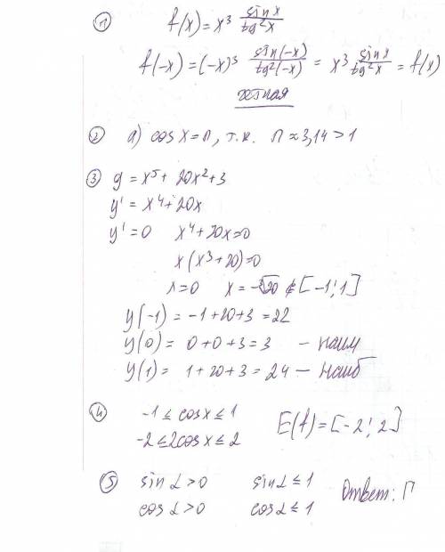 1) исследовать функцию, у=x^3 sin x/tg^2x на четность и нечетность. 2)какое из данных уравнений не и