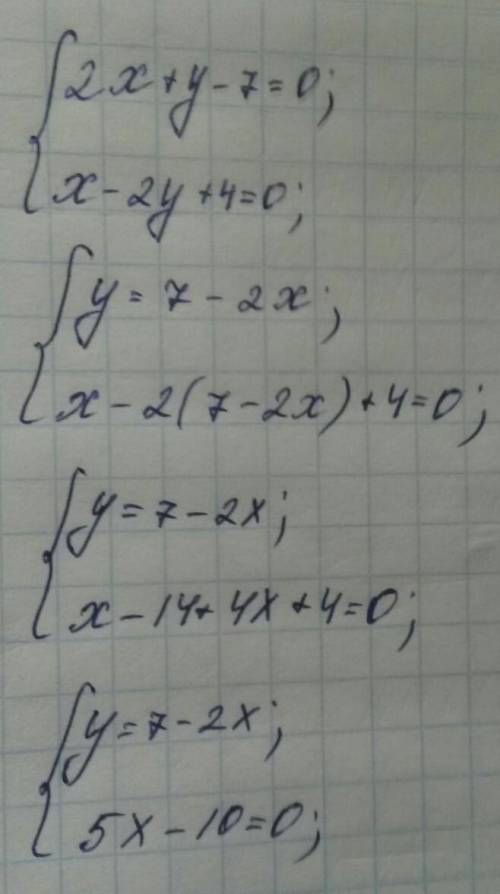 2х+y-7=0 {х-2у+4=0 (системы уравнений)