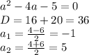 a^2-4a-5=0\\\ D=16+20=36\\\ a_1=\frac{4-6}{2}=-1\\\ a_2=\frac{4+6}{2}=5