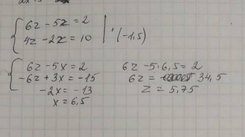6z-5x=2 4z-2x=10 решите сложения