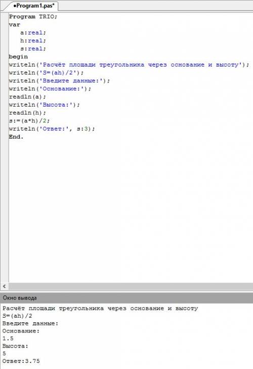 Написать программу на паскале авс нахождения площади прямоугольного треугольника