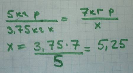 Как решить в 5 кг риса содержится 3.75 кг крахмала a)сколько килограмов крахмала содержится в 7 кг р