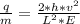 \frac{q}{m} = \frac{2*h* v^{2} }{ L^{2}* E }