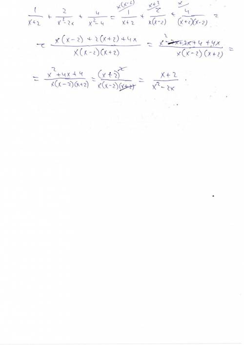 Выражение 1/x+2 + 2/x^2- 2x - 4/4-x^2