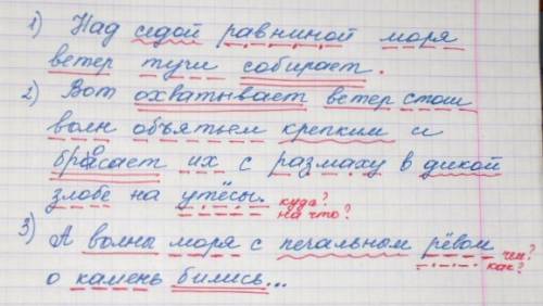 Подчеркните члены предложения 1) над седой равниной моря ветер тучи собирает .2) вот охватывает вете