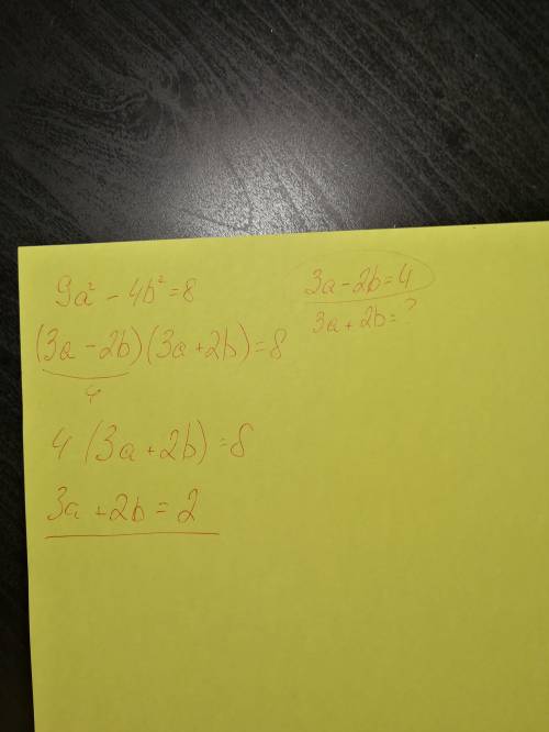 Известно, что 9a( в квадрате) - 4b(в квадрате) =8. найти 3a+2b, если 3a - 2b=4​