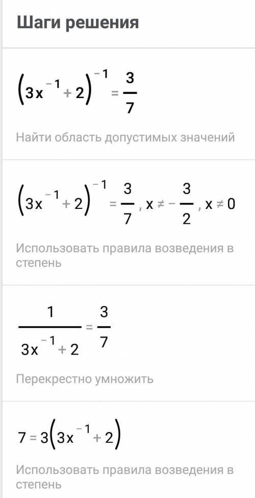 Решить примеры по ! сейчас повторение проходим. решите столько, сколько сможете. (фото есть)