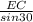 \frac{EC}{sin30}