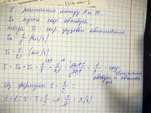 Из пунктов a иb одновременно навстречу друг другу выехали грузовая машина и автобус.через какое врем
