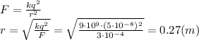 F= \frac{kq^2}{r^2} &#10;\\\&#10;r= \sqrt{\frac{kq^2}{F} } = \sqrt{\frac{9\cdot10^9\cdot (5\cdot10^{-8})^2}{3\cdot 10^{-4}} } =0.27(m)