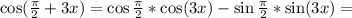 \cos(\frac{\pi}{2}+3x)=\cos\frac{\pi}{2}*\cos(3x)-\sin\frac{\pi}{2}*\sin(3x)=