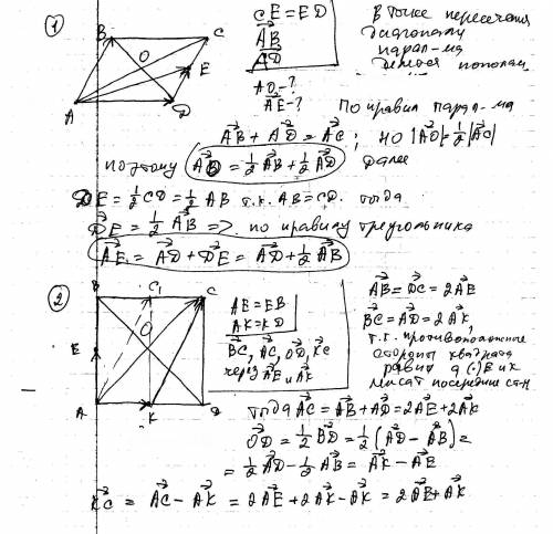1)впараллелограмме abcd точка о является точкой пересечения его диагоналей, а точка e -серединой сто