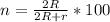 n = \frac{2R}{2R+r} *100%