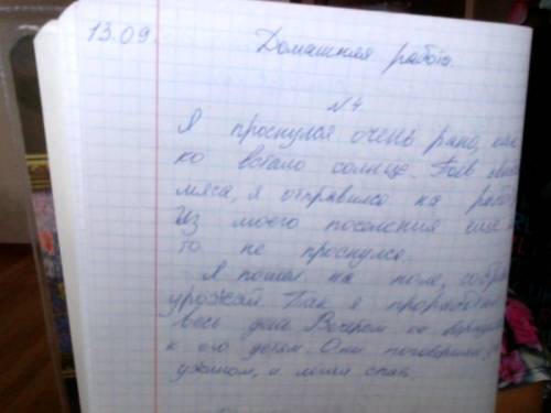 Напишите рассказ от имени земледельца о том,как его день