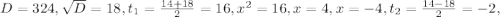 D=324, \sqrt{D}=18, t_{1}= \frac{14+18}{2}=16, x^{2} =16, x=4, x=-4, t_{2} = \frac{14-18}{2}=-2,