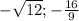 -\sqrt{12}; -\frac{16}{9}