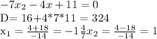 -7x_{2} - 4x+11 = 0&#10;&#10;D= 16+4*7*11 = 324&#10;&#10;&#10;x_{1} = \frac{4+18}{-14} = -1 \frac{4}{7} x_{2} = \frac{4-18}{-14}= 1&#10;