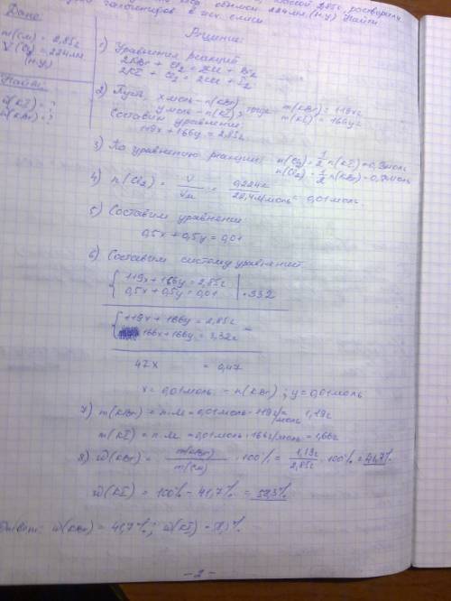 Навеску смеси калий йода и калий бромида массой 2,85г растворили в воде и пропустили хлор объемом 22