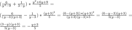 (\frac{6}{y^2-9}+\frac{1}{3-y})*\frac{y^2+6y+9}{5}=\\\\ (\frac{6}{(y-3)(y+3)}-\frac{1}{y-3}})*\frac{(y+3)^2}{5}=\frac{(6-(y+3))*(y+3)^2}{(y+3)(y-3)*5}=\frac{(6-y-3)(y+3)}{5(y-3)}=\\\\ \frac{(3-y)(y+3)}{5(y-3)}=-\frac{y+3}{5}
