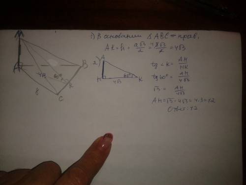 Основание пирамиды mabc является правильный треугольник со стороной 8,грани мав и мас перпендикулярн