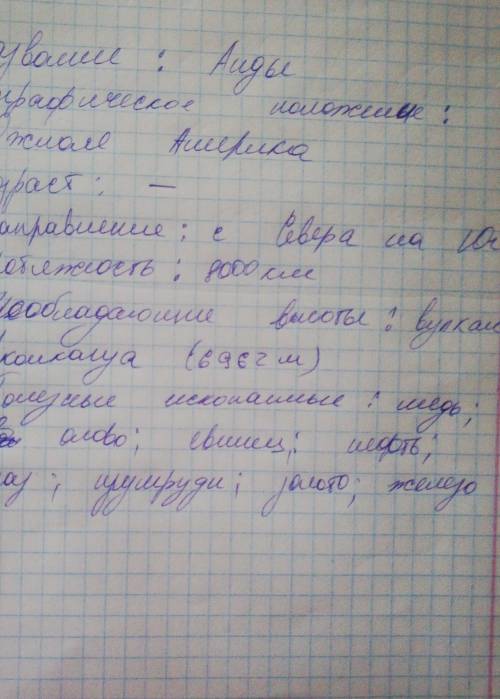 Билет № 1. 1. что изучает материков и океанов. 2. евразия: положение, открытия и исследования матери