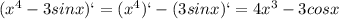 (x^4 - 3sinx )`=(x^4)`-(3sinx)`=4x^3-3cosx