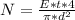 N= \frac{E*t*4}{ \pi * d^{2} }